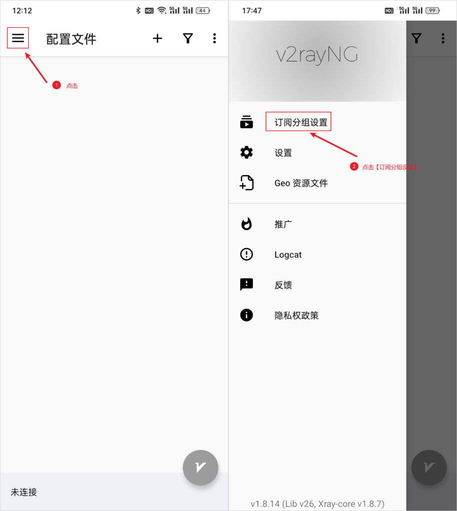 v2rayNG 系统设置界面订阅分组设置 v2rayNG 系统设置界面订阅分组设置